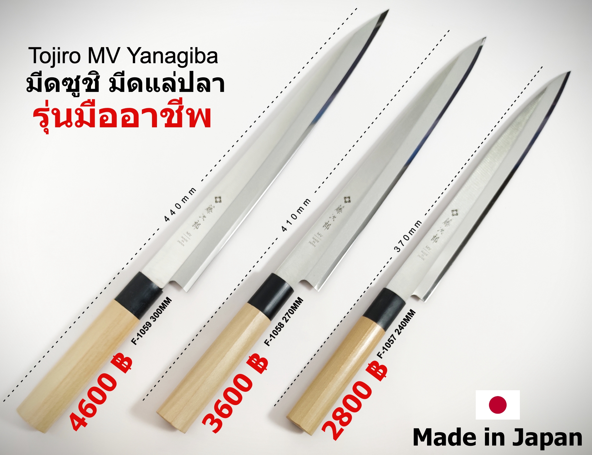 Tojiro Yanagiba Japanese fish slicing and sushi knife