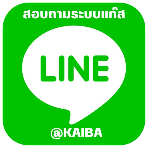 Gas system enquiries: LINE @KAIBA