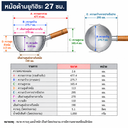 หม้อด้ามยูกิฮิระ27cm.webp