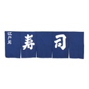 ผ้าม่าน"ซูชิ" 195x65 ซม.