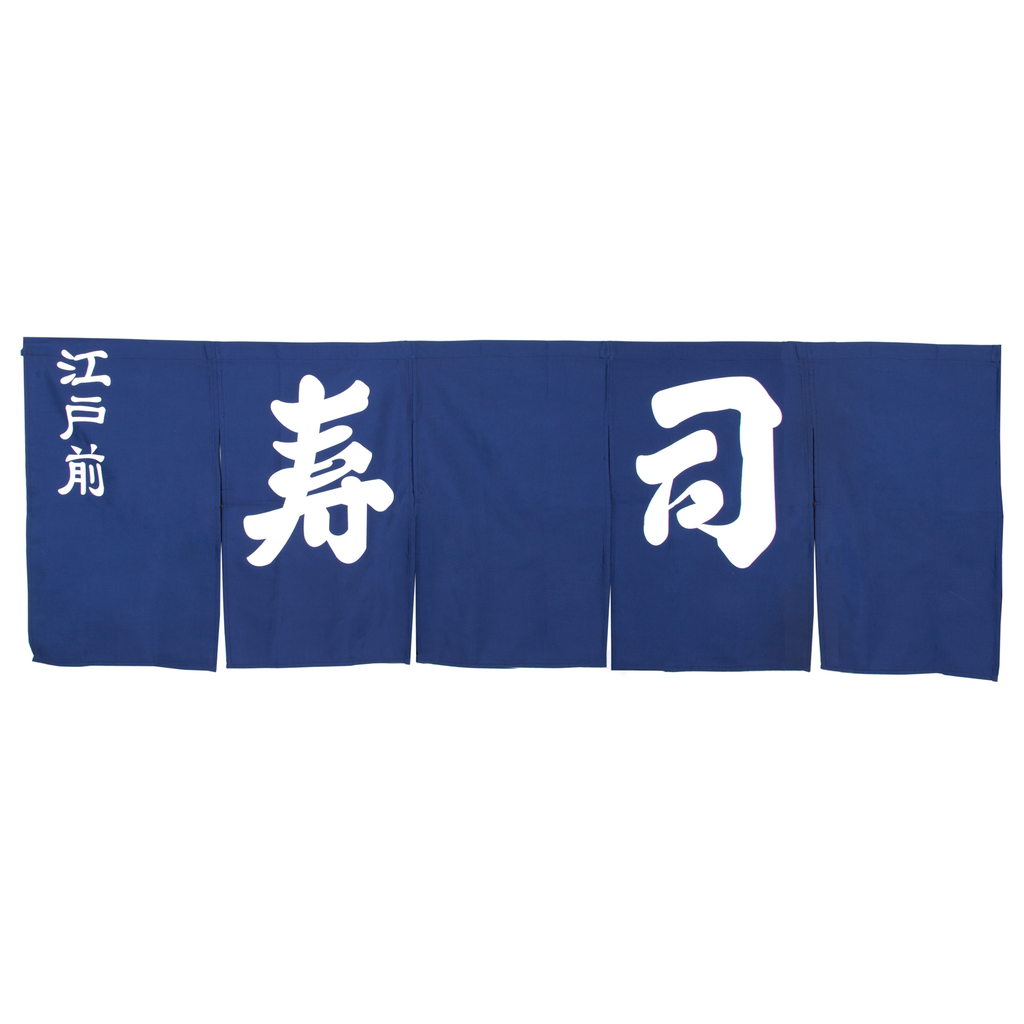 「寿司」のれん 195x65 cm