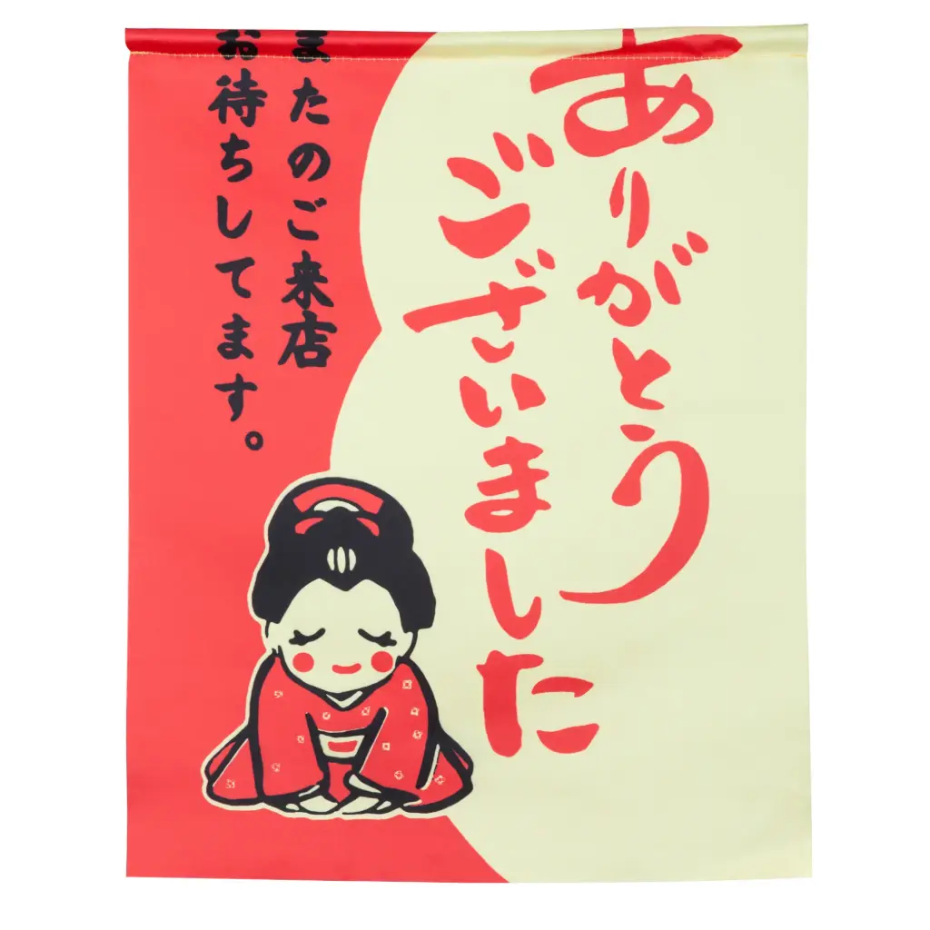 「ありがとうございました」吊り下げ旗 34x42.5 cm (赤)