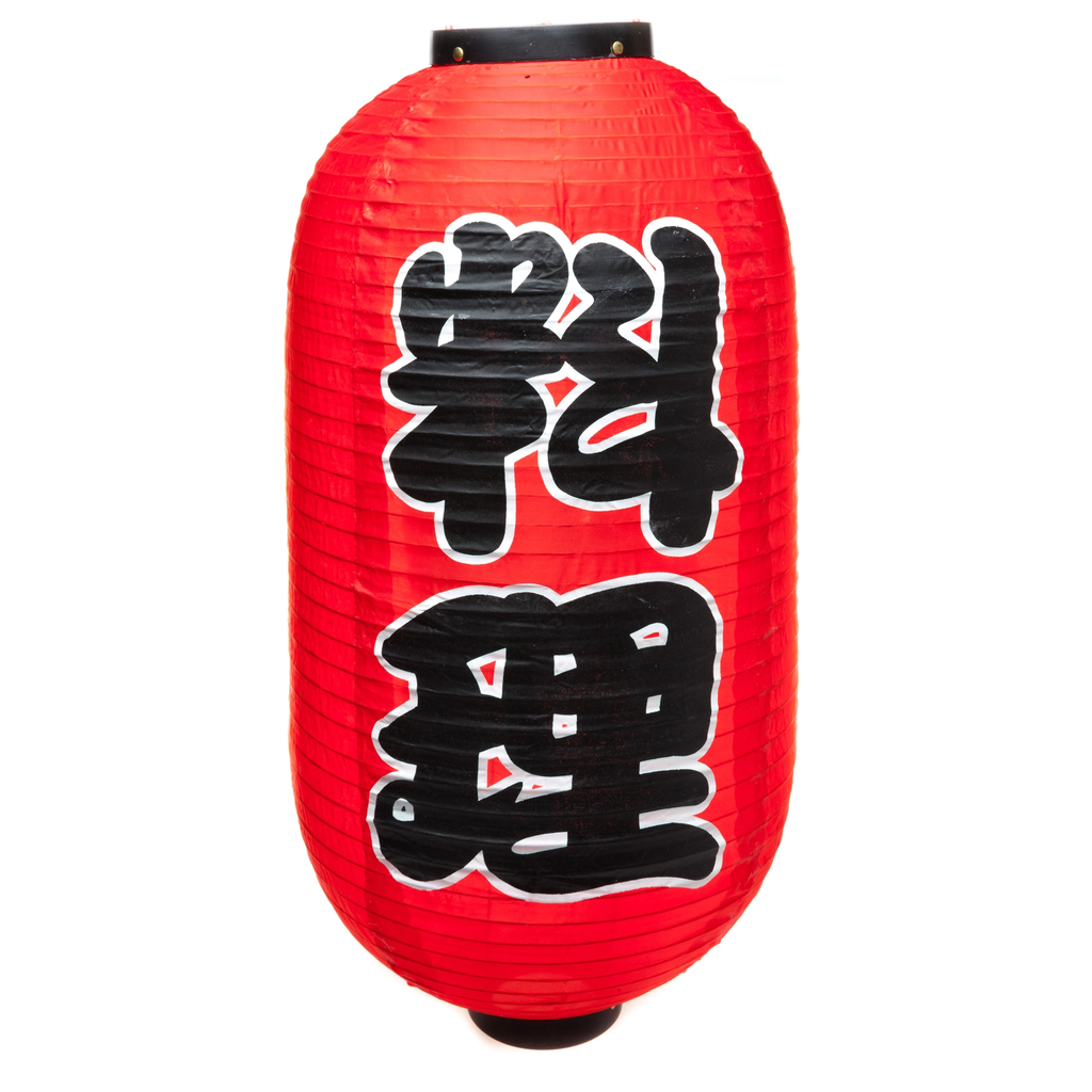 12" Japanese Lantern "Food" (Red)