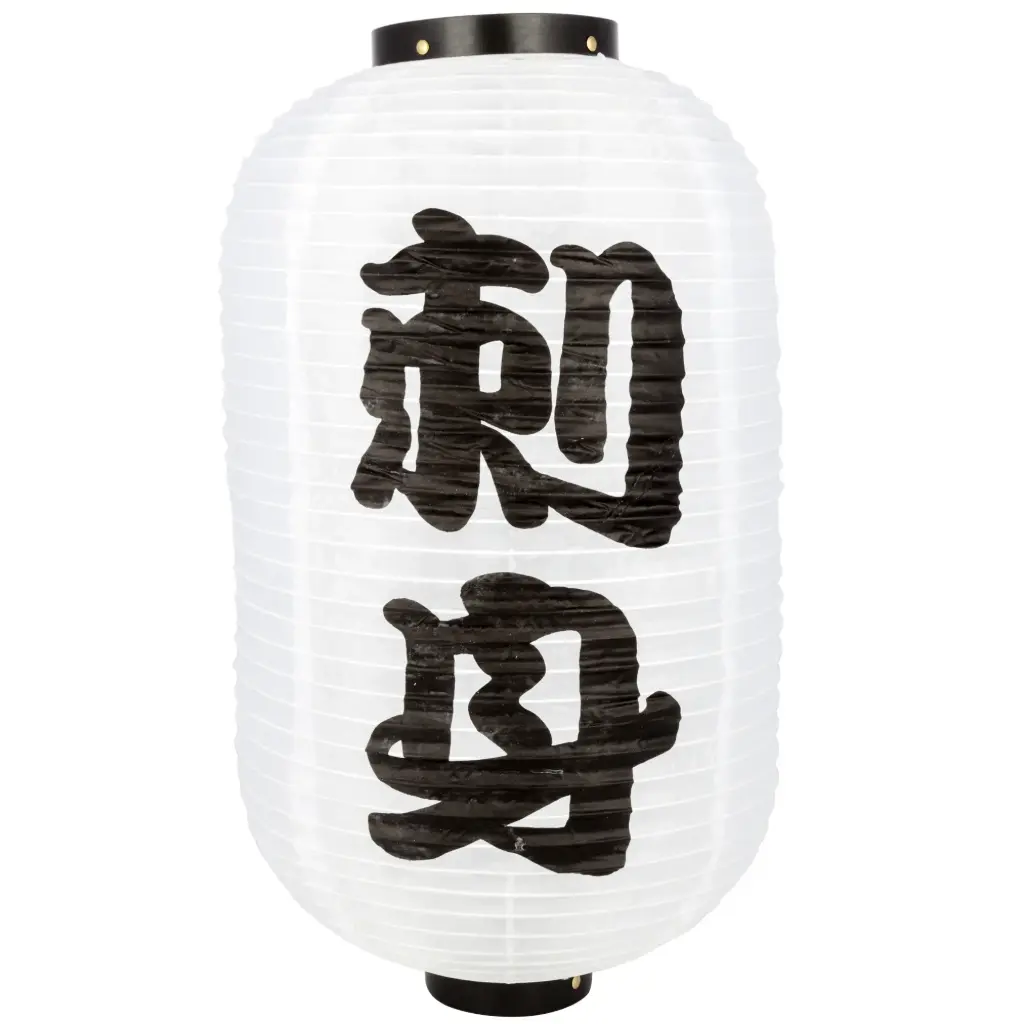「刺身」提灯 12" (白)