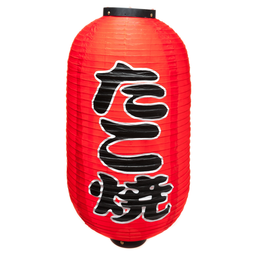 12" Japanese Lantern "Takoyaki" (Red)