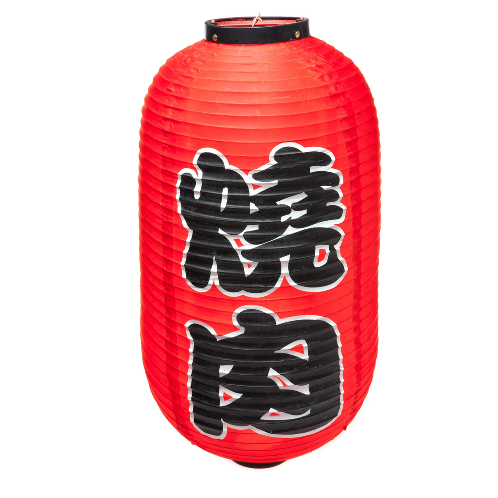 12" Japanese Lantern "Yakiniku" (Red)