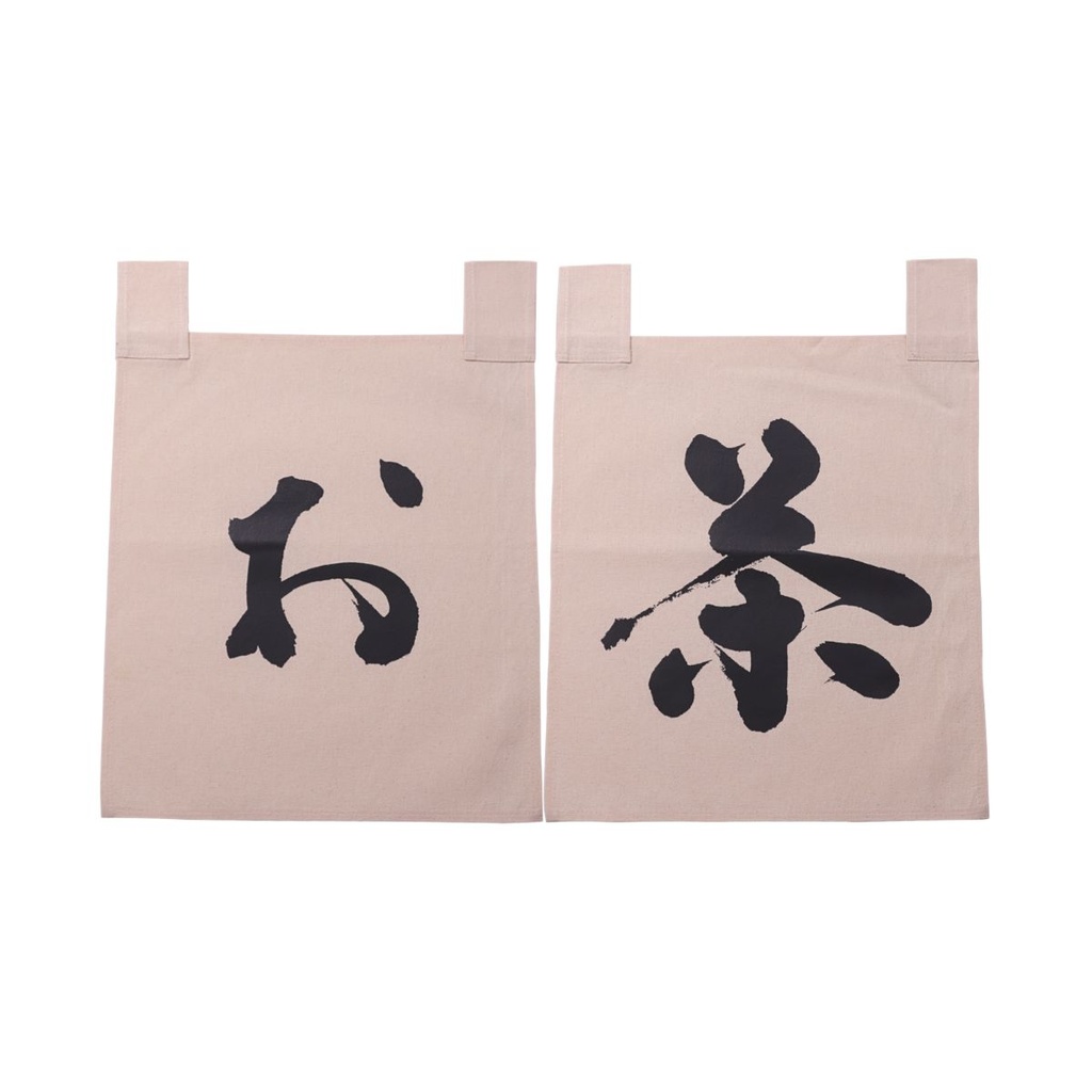 綿のれん お茶 35x40 cm