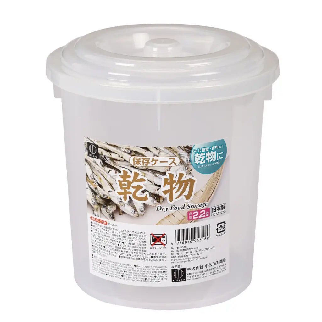 Cylinder Dried Food Storage 2.2 L