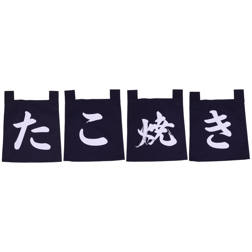 のれんセット たこ焼き 35x40 cm (青文字)