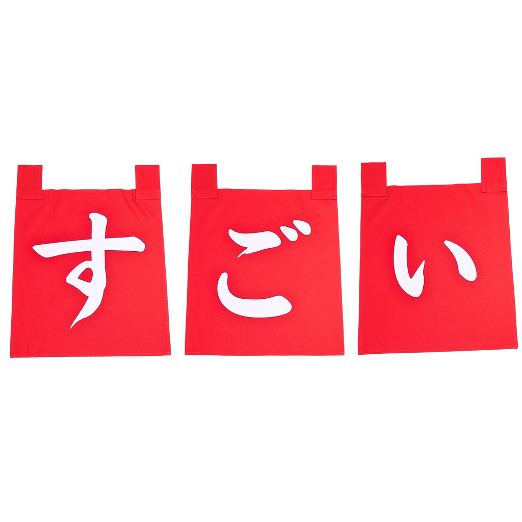 Red Noren Set Sugoi (すごい) 35x40 cm