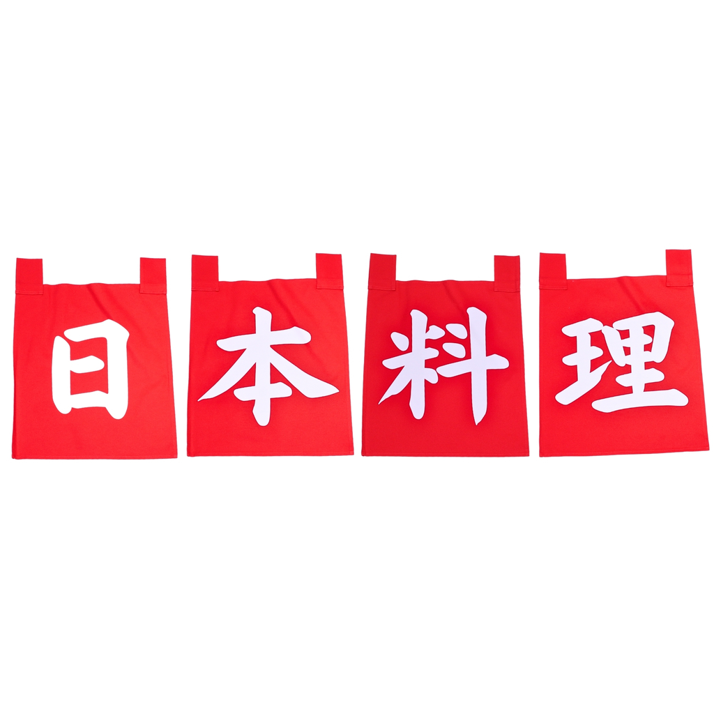 のれんセット 日本料理 35x40 cm (赤文字)
