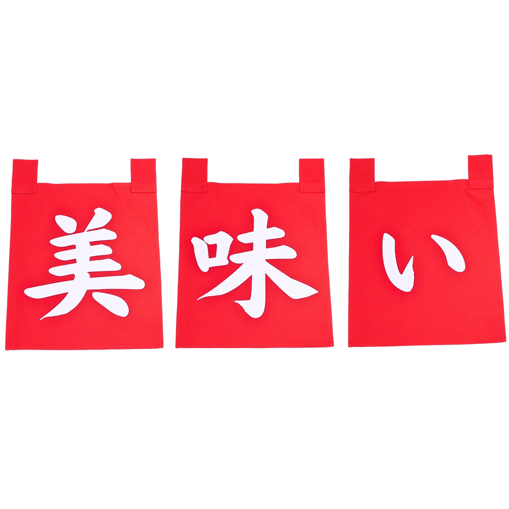 のれんセット おいしい 35x40 cm (赤文字)
