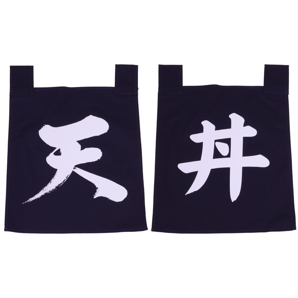 のれん 天丼 35x40 cm (青文字)