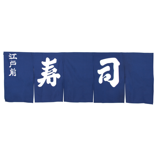 [RDC0012] Sushi Blue Curtain (Noren) 195x65 cm