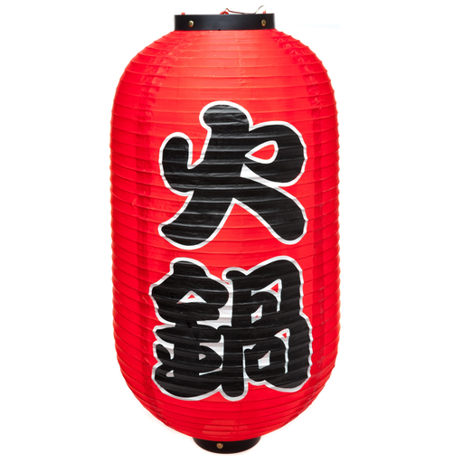 [JPL0004] 12" Japanese Lantern "Hot Pot" (Red)