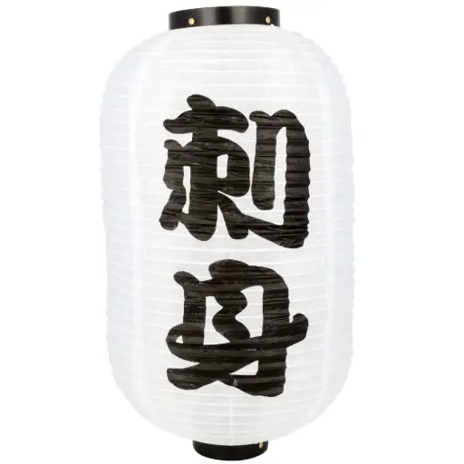 [JPL0039] Japanese Lantern Sashimi 12" (White)
