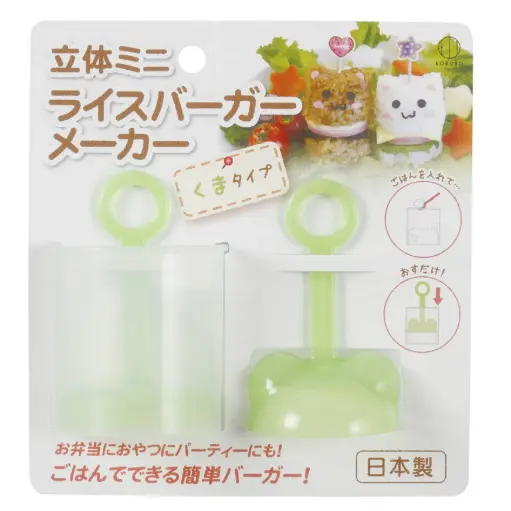 [JPK0250] โมหมีน้อยเบอร์เกอร์