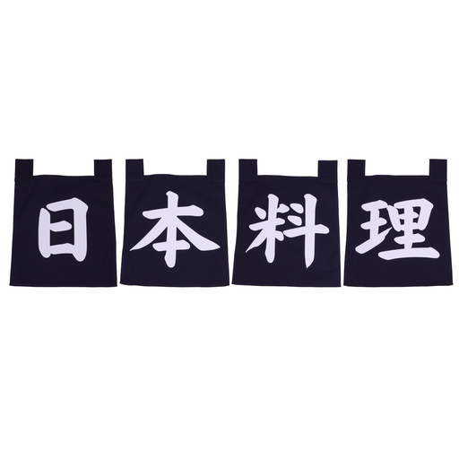 [SET0165] のれんセット 日本料理 35x40 cm (青文字)