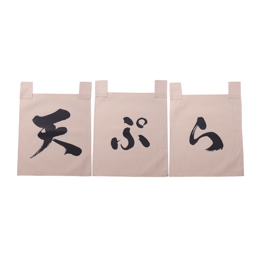 [SET0069] Calico Noren Set Tempura (天ぷら) 35x40 cm