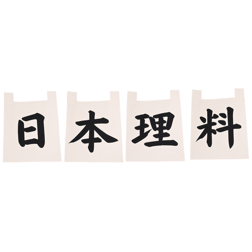 [CLH0148] Calico Noren Set Nihon Ryori (日本料理) 35x40 cm