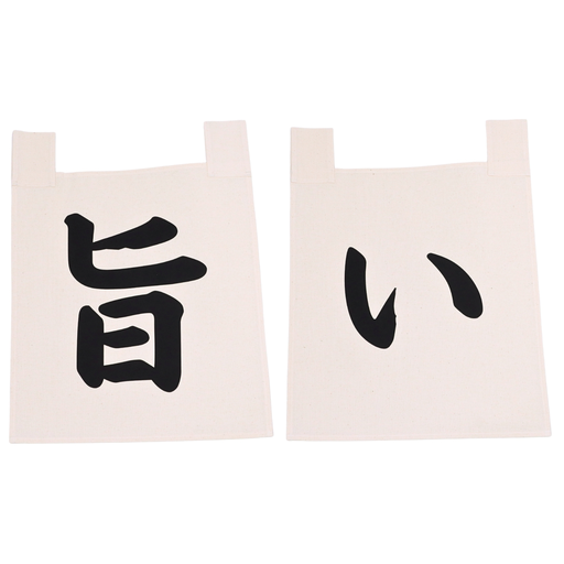 [CLH0153] Calico Noren Set Umai (うまい) 35x40 cm