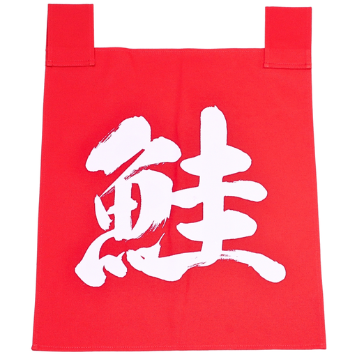 [CLH0156] Red Noren Set Sake (鮭) 35x40 cm