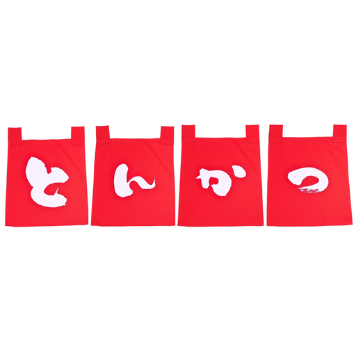[CLH0164] のれんセット とんかつ 35x40 cm (赤文字)