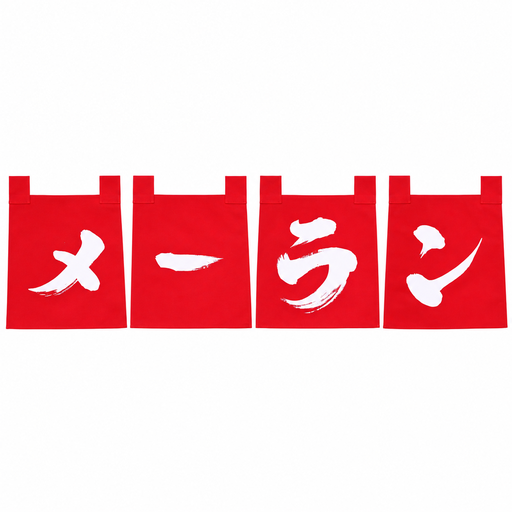 [CLH0162] Red Noren Set Ramen (ラーメン) 35x40 cm
