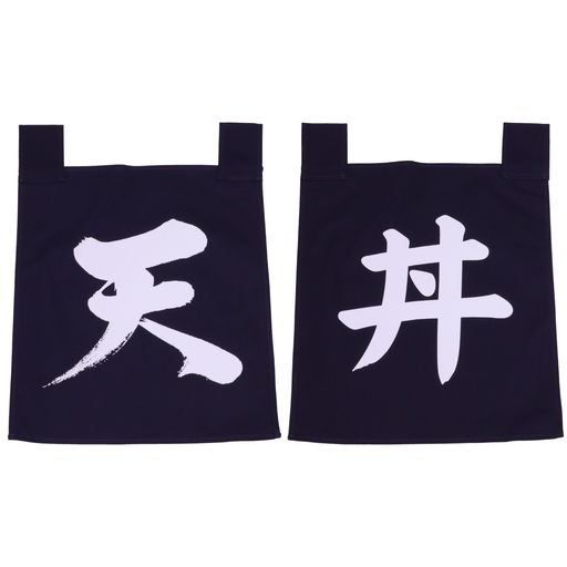 [SET0106] ชุดผ้าม่านญี่ปุ่นสีน้ำเงินเท็นด้ง 35x40 ซม. (ข้าวหน้าของทอด)