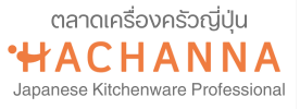 ฮาจังนะ | เครื่องครัวญี่ปุ่น | มีดญี่ปุ่น